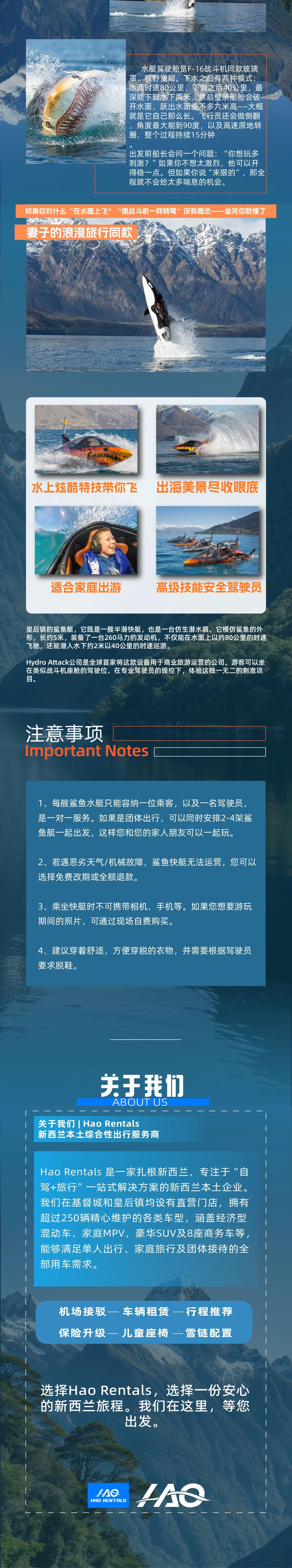 新西兰皇后镇 Hydro Attack 鲨鱼艇极速潜跳体验 图文详情 (2/2)