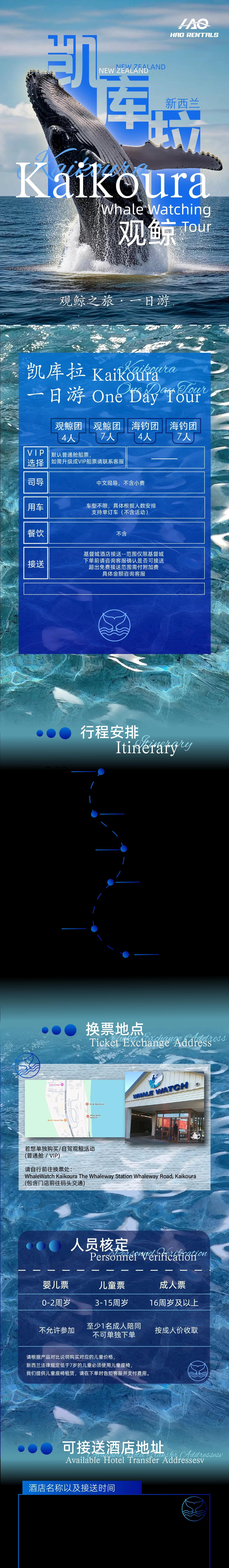 新西兰南岛凯库拉观鲸一日游Kaikoura Whale Watching Tour 图文详情 (1/3)