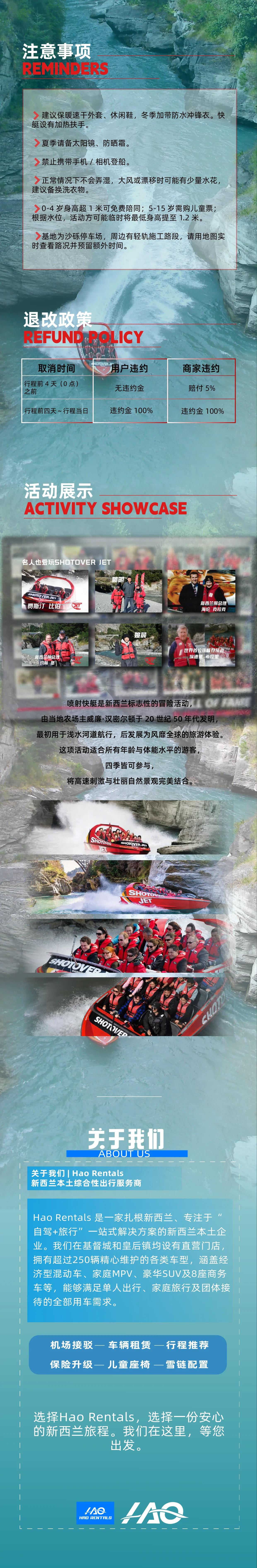 新西兰皇后镇 Shotover Jet 沙特欧瓦河峡谷喷射快艇体验(可选自驾或者接驳车) 图文详情 (2/2)