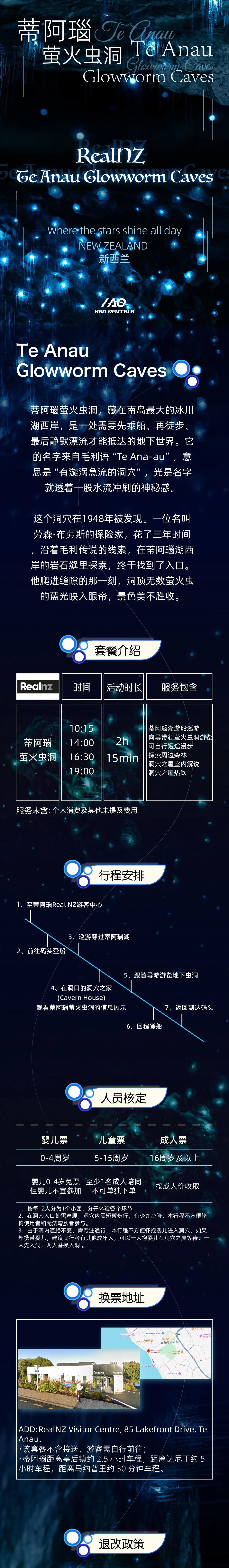 新西兰蒂阿瑙萤火虫洞体验(含蒂阿瑙湖游船巡游) 图文详情 (1/3)