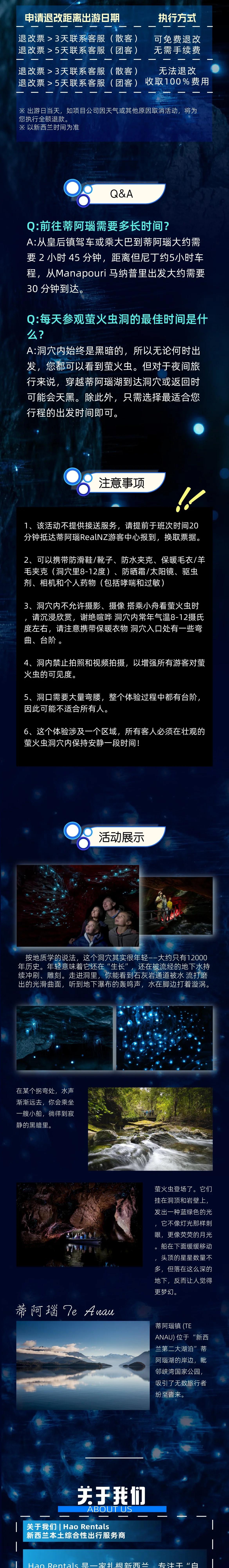 新西兰蒂阿瑙萤火虫洞体验(含蒂阿瑙湖游船巡游) 图文详情 (2/3)