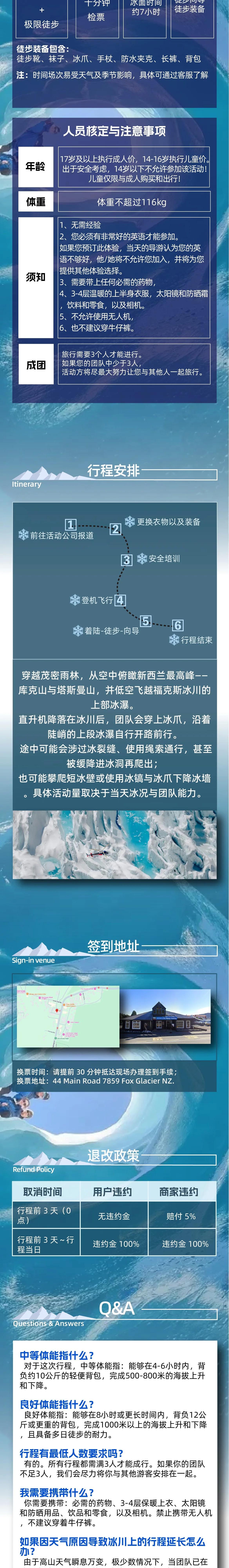 新西兰福克斯冰川直升机徒步体验 Flying Fox Heli Hike(半日游/冰爪+装备全含) 图文详情 (2/3)